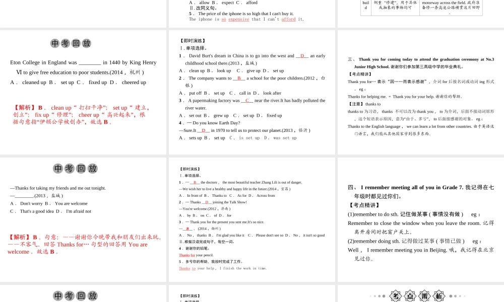 九年级Units 13～14.ppt