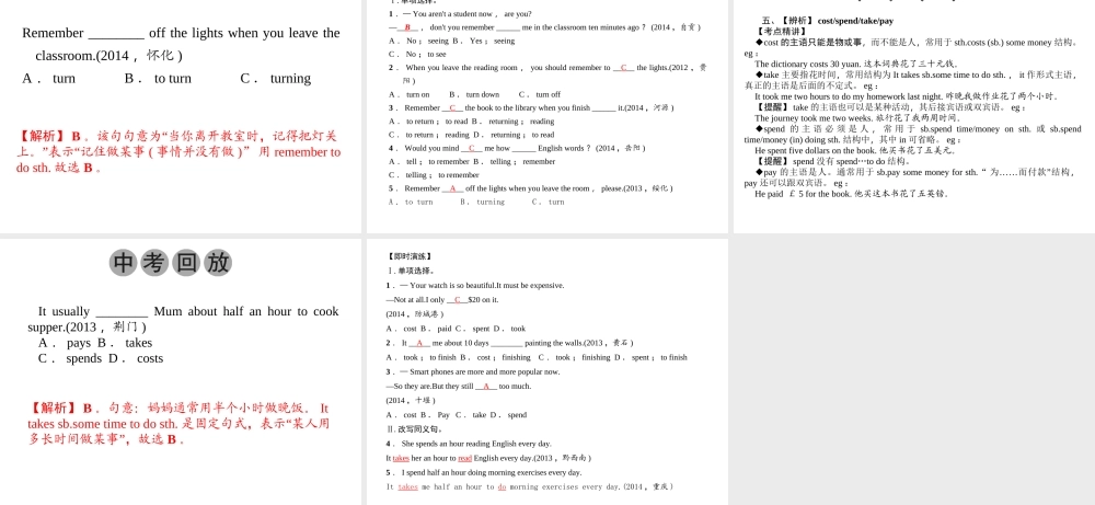 九年级Units 13～14.ppt