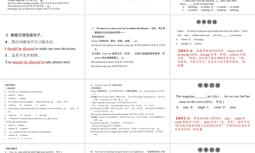 九年级Units 7～8.ppt
