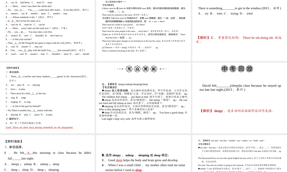 九年级Units 7～8.ppt