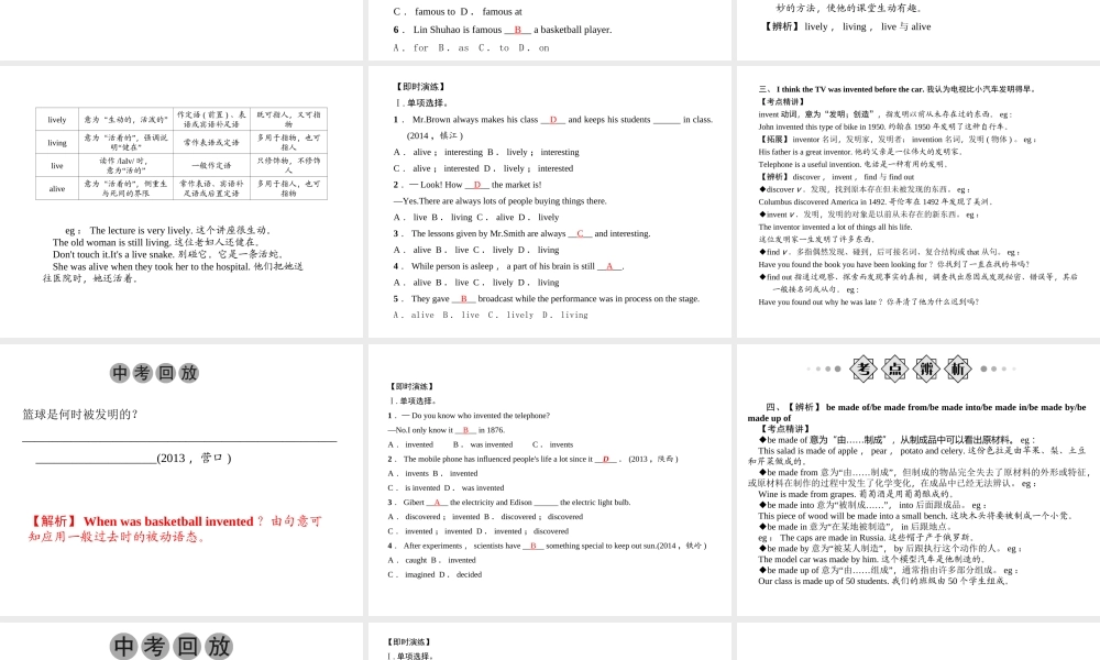九年级Units 5～6.ppt