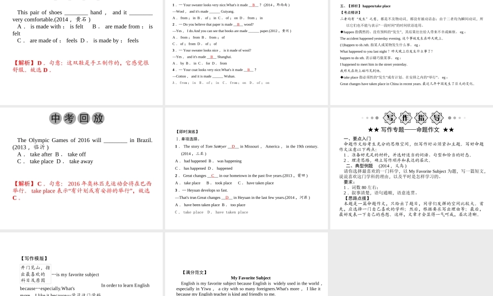 九年级Units 5～6.ppt