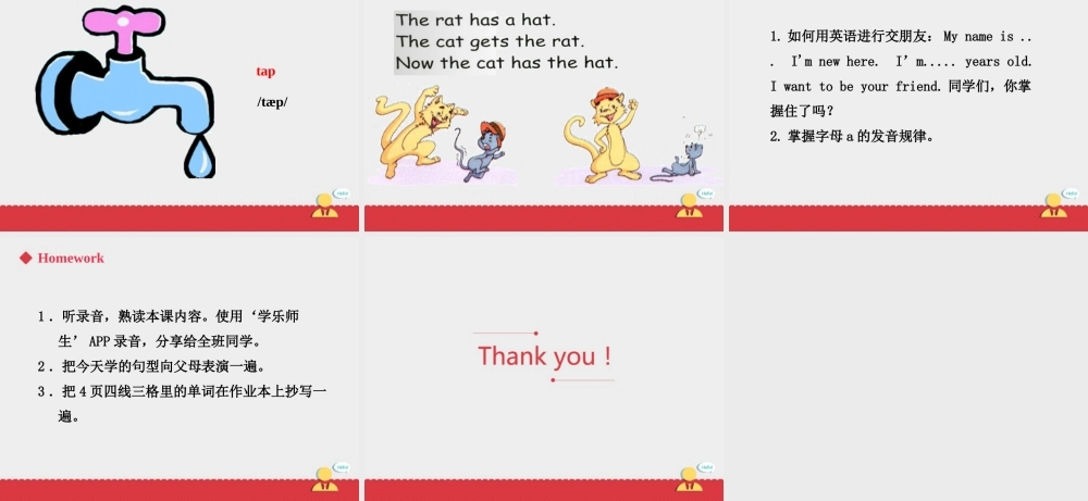 人教新起点三年级上册Unit1 课件 第1课时.ppt