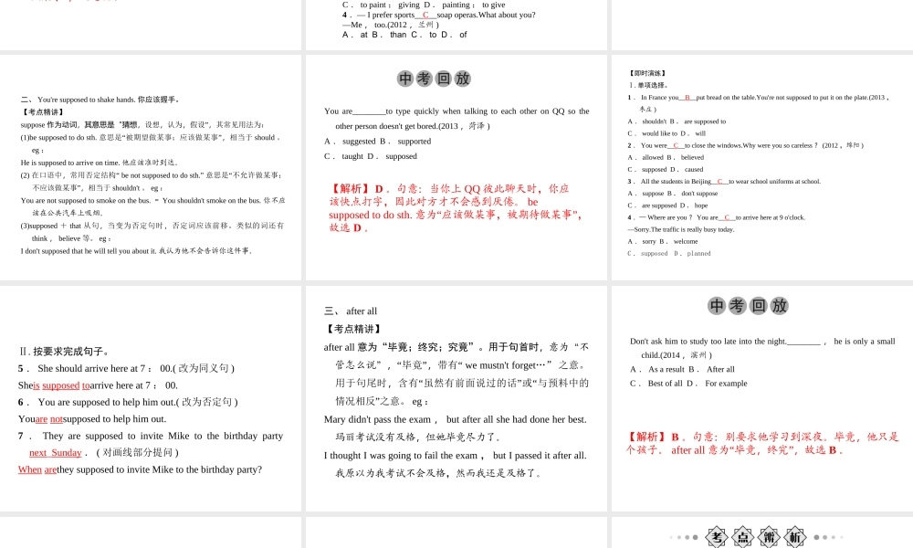 九年级Units 9～10.ppt