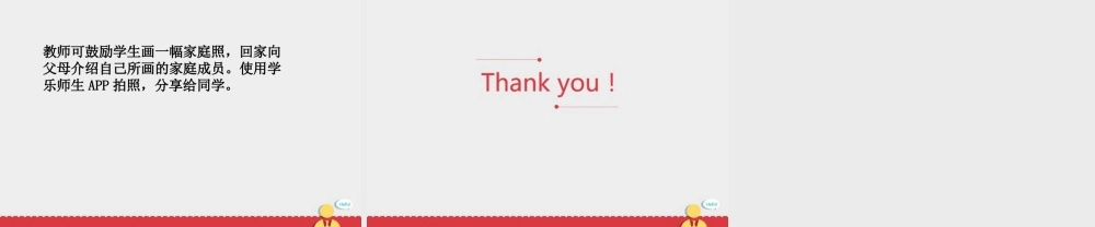 人教新起点+二年级上册Unit 1My+Family+课件—第二课时.ppt