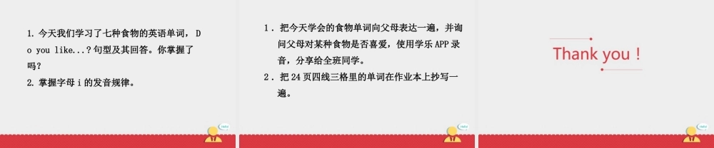 人教新起点三年级上册Unit3 课件 第1课时.ppt