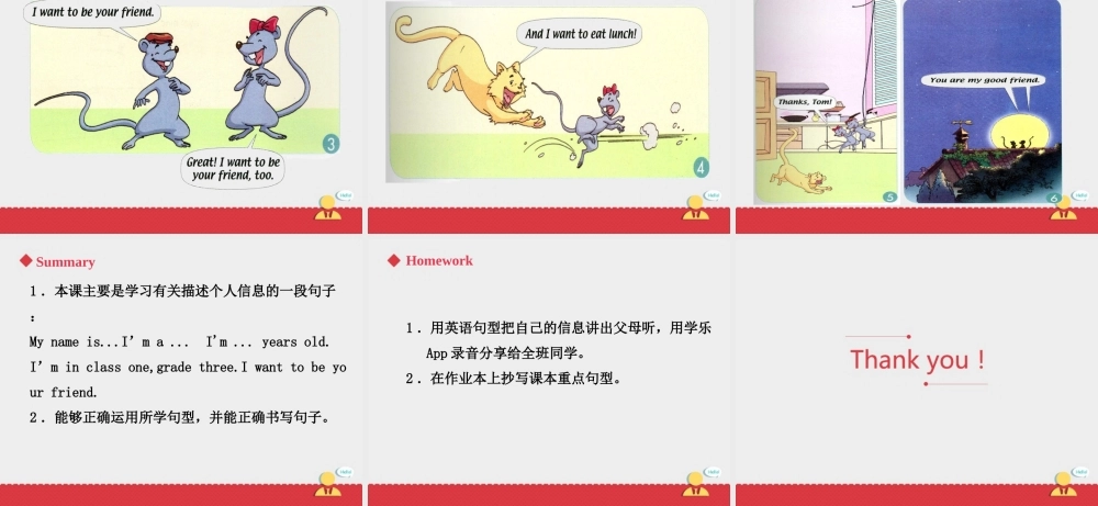 人教新起点三年级上册Unit1 课件 第3课时.ppt