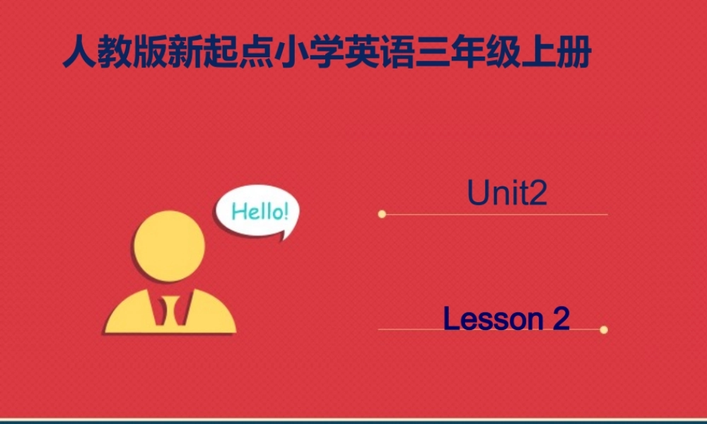 人教新起点三年级上册Unit2 课件 第2课时.ppt