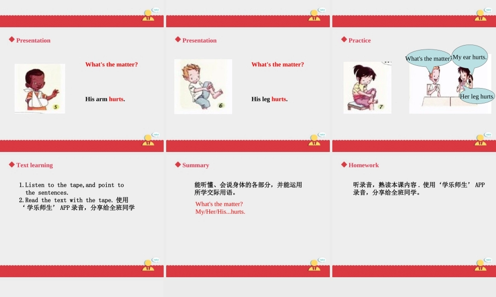 人教新起点三年级上册Unit2 课件 第2课时.ppt