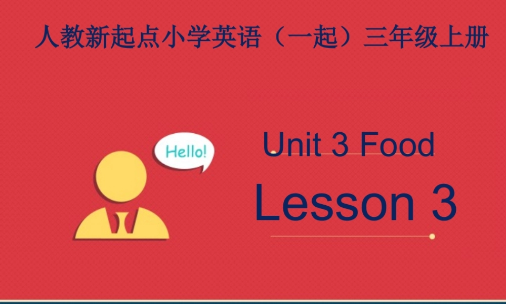 人教新起点三年级上册Unit3 课件 第3课时.ppt