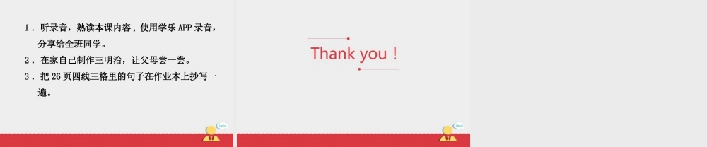 人教新起点三年级上册Unit3 课件 第3课时.ppt