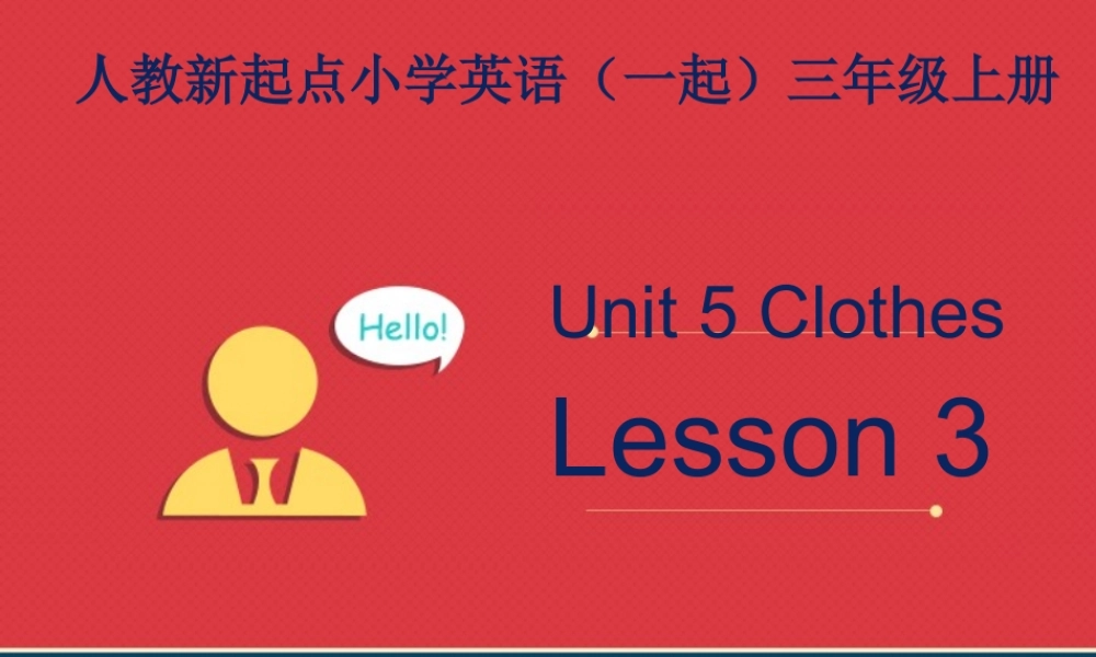 人教新起点三年级上册Unit5 课件 第3课时.ppt