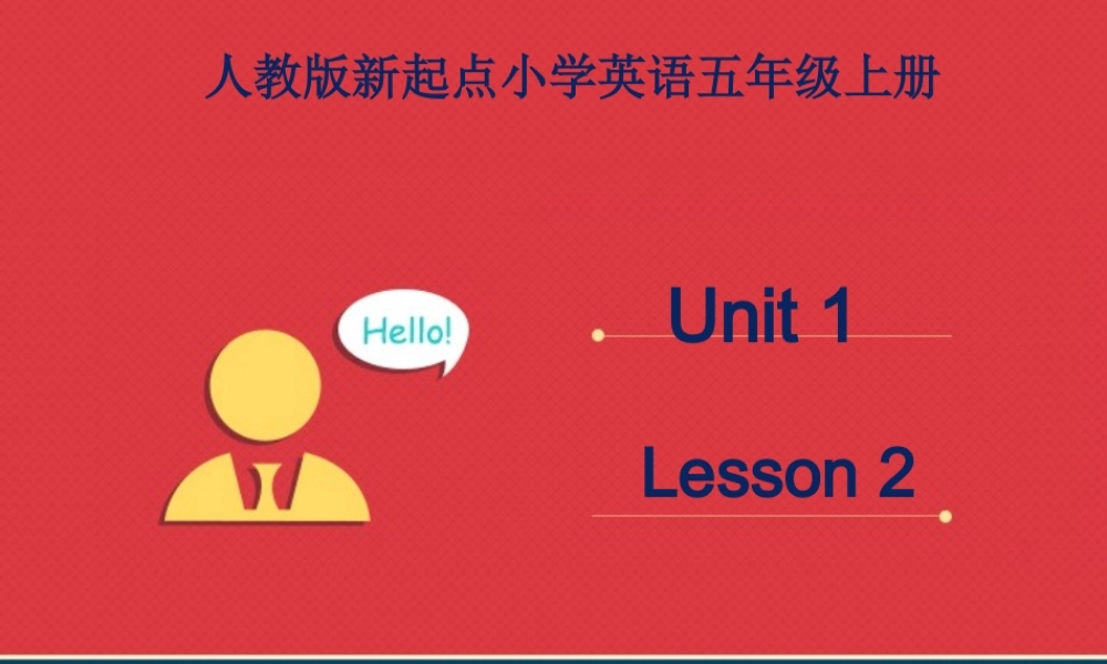 人教新起点五年级上册Unit1 课件 第2课时.ppt
