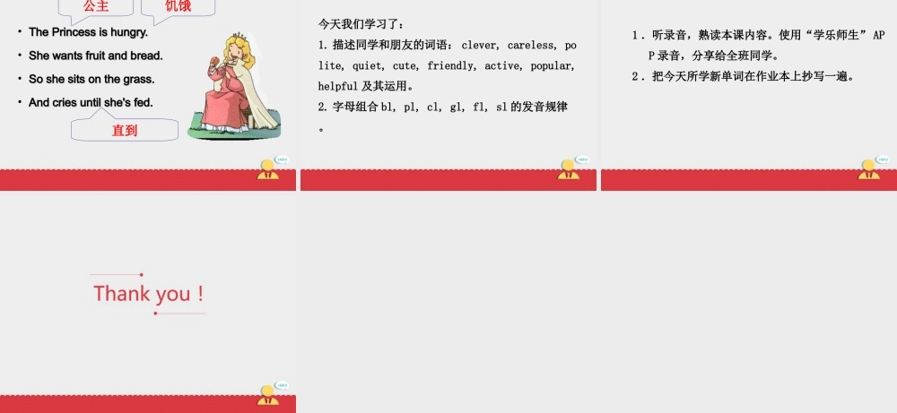 人教新起点五年级上册Unit2 课件 第1课时.ppt