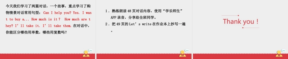 人教新起点五年级上册Unit4 课件 第3课时.ppt