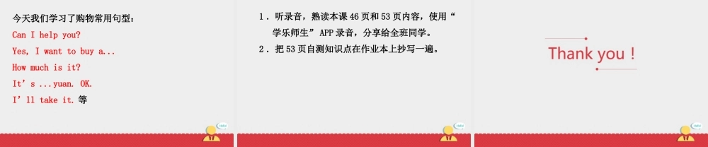 人教新起点五年级上册Unit4 课件 第2课时.ppt