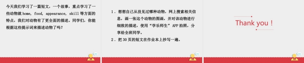 人教新起点五年级上册Unit3 课件 第3课时.ppt