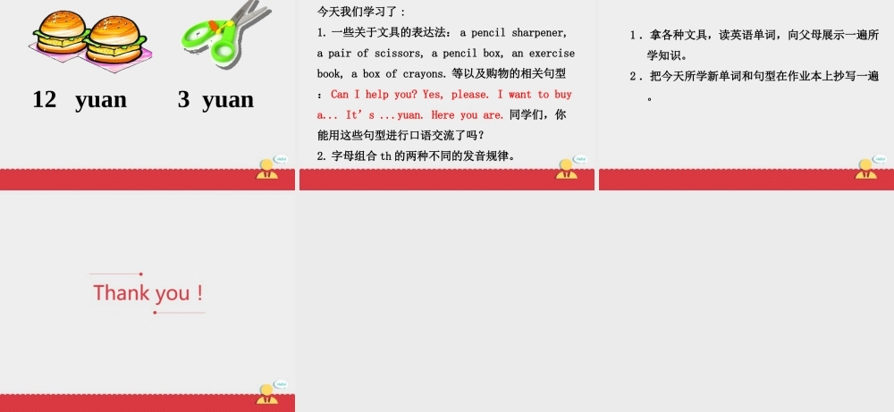 人教新起点五年级上册Unit4 课件 第1课时.ppt