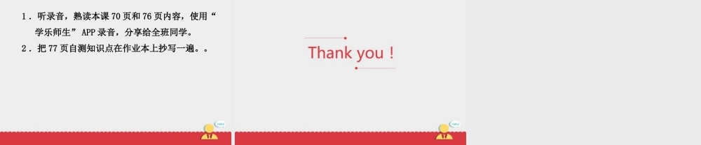 人教新起点五年级上册Unit6 课件 第2课时.ppt