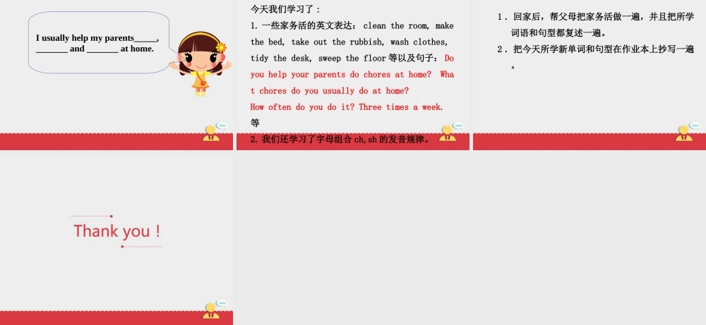 人教新起点五年级上册Unit6 课件 第1课时.ppt