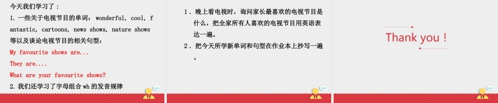 人教新起点五年级上册Unit5 课件 第1课时.ppt