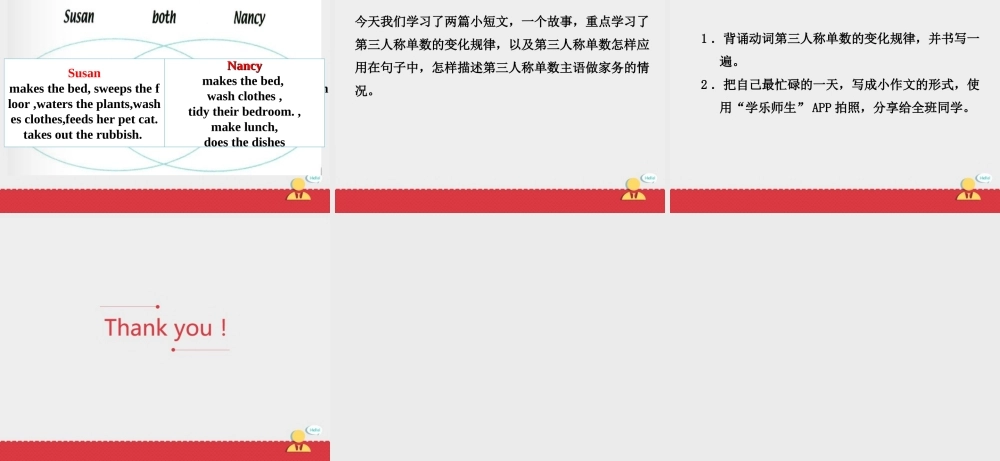 人教新起点五年级上册Unit6 课件 第3课时.ppt