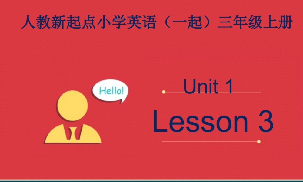 人教新起点四年级上册Unit1 课件 第3课时.ppt