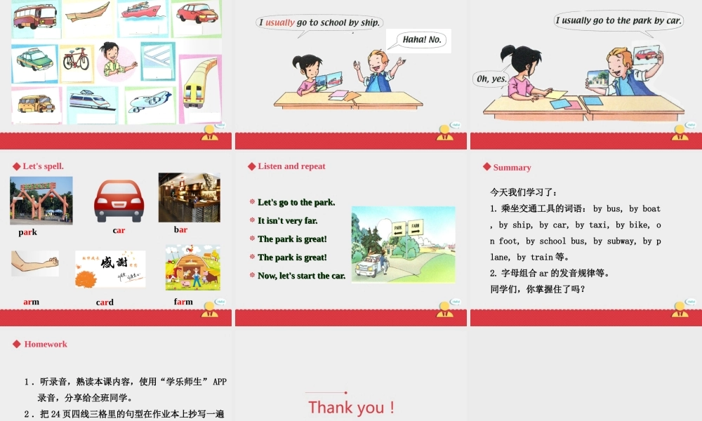 人教新起点四年级上册Unit3 课件 第1课时.ppt