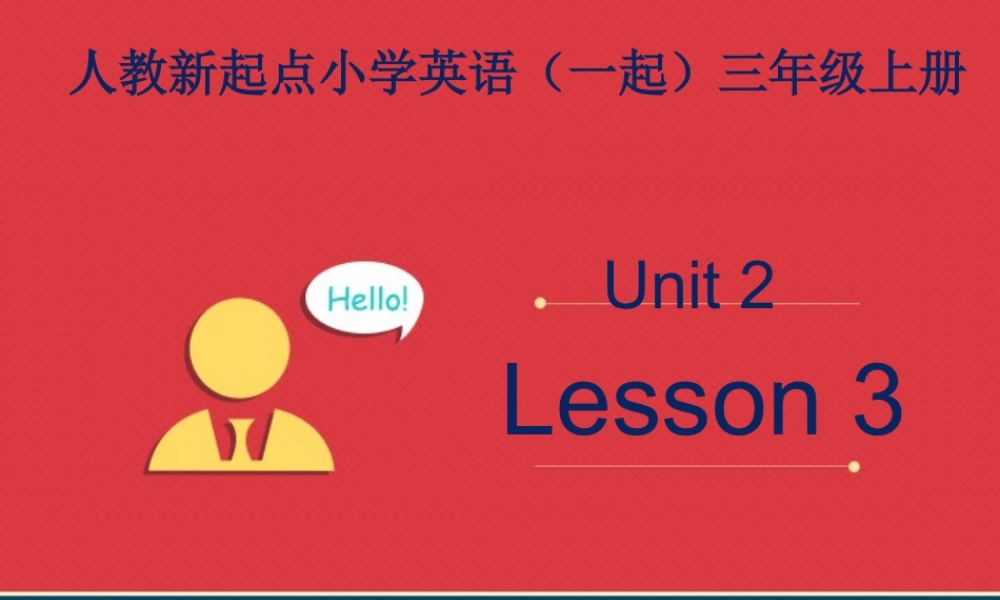 人教新起点四年级上册Unit2 课件 第3课时.ppt