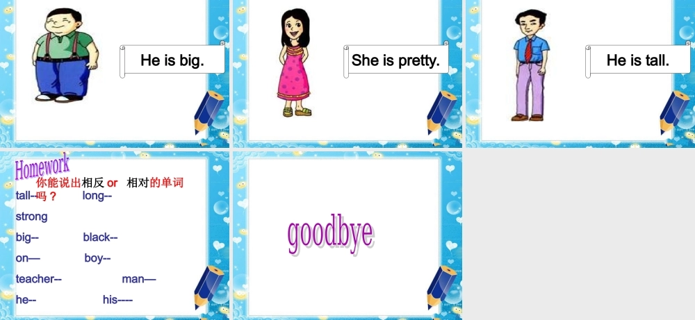 人教新起点小学英语二年级上册《Unit 2 Friends》(lesson 7)ppt课件.ppt