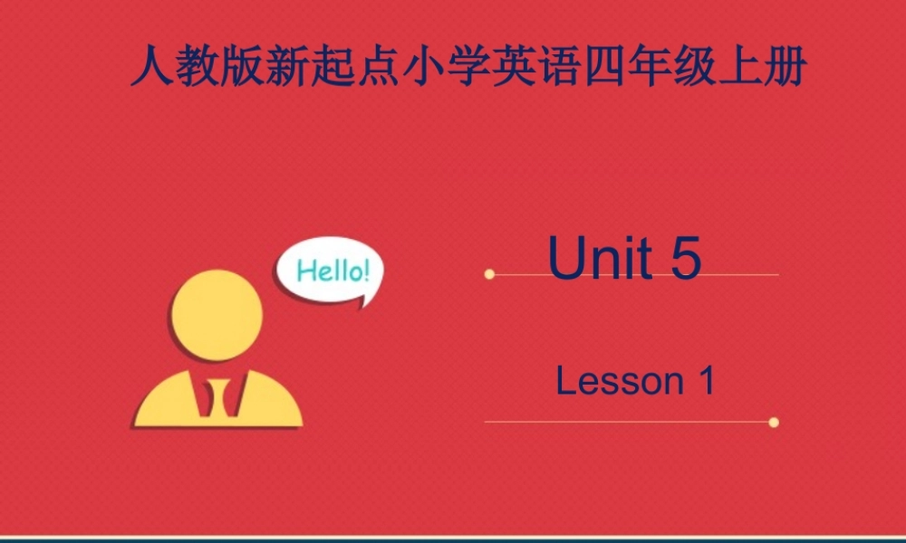 人教新起点四年级上册Unit5 课件 第1课时.ppt
