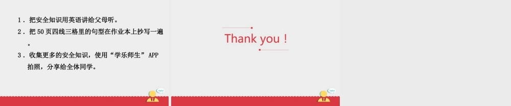 人教新起点四年级上册Unit5 课件 第1课时.ppt