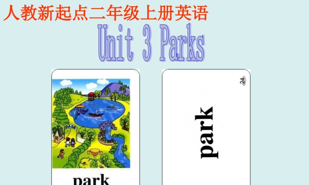 人教新起点小学英语二年级上册《Unit 3 Parks》ppt课件.ppt