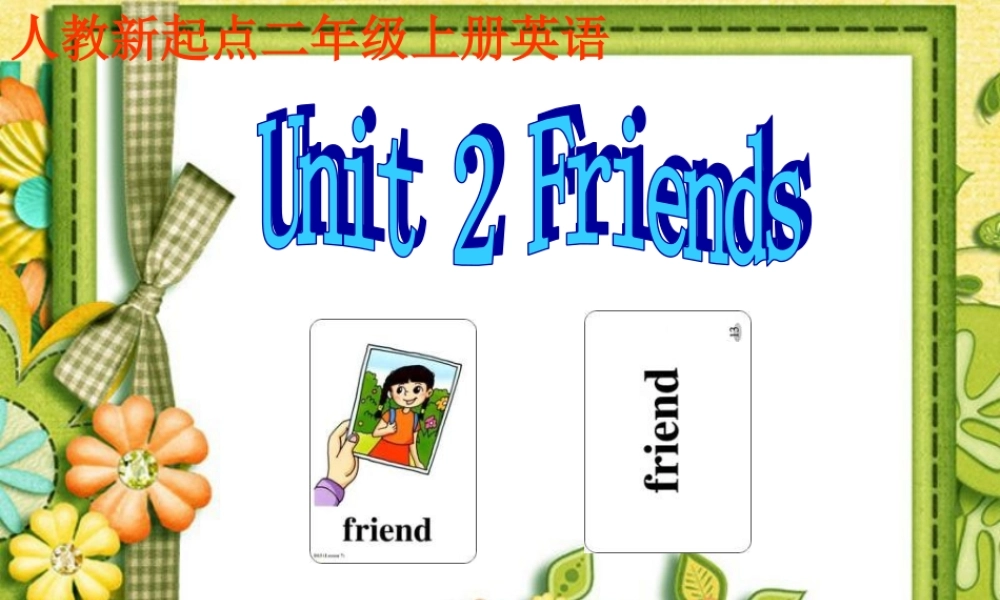 人教新起点小学英语二年级上册《Unit 2 Friends》ppt课件 .ppt