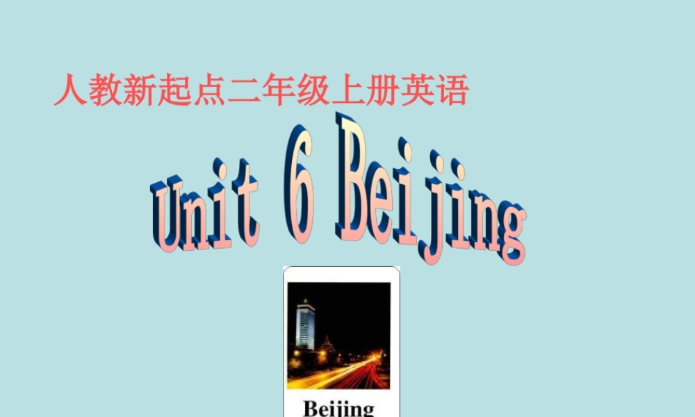 人教新起点小学英语二年级上册《Unit 6 Beijing》课件.ppt