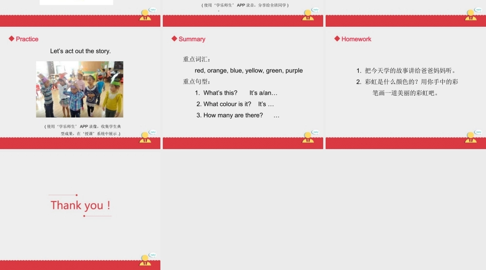 人教版新起点1年级上unit 5 第3课时.pot.ppt