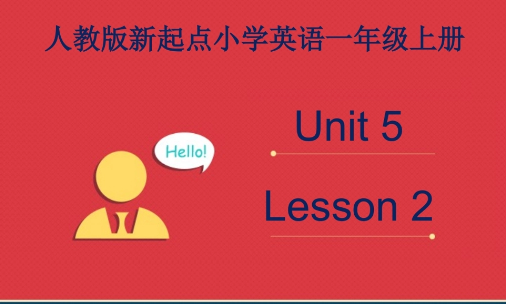 人教版新起点1年级上unit 5 第2课时.pot(1).ppt