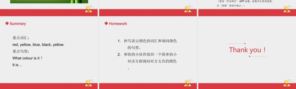 人教版新起点1年级上unit 5 第2课时.pot(1).ppt