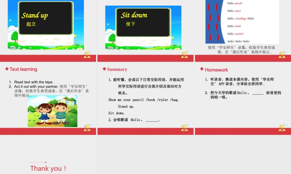 人教版新起点1年级上unit1 课件 第1课时.ppt