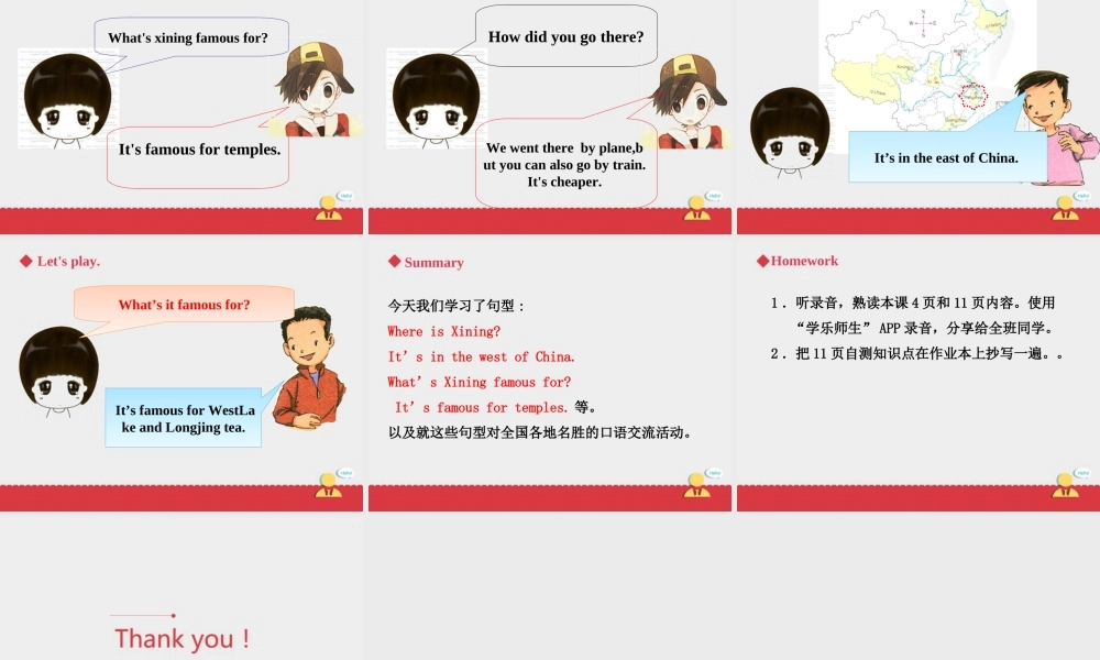 人教版新起点第六年级上册 Unit1课件——第二课时.ppt