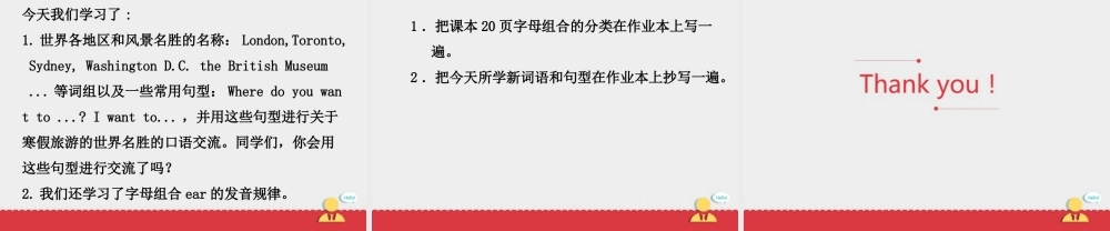 人教版新起点第六年级上册 Unit 2 课件——第一课时.ppt