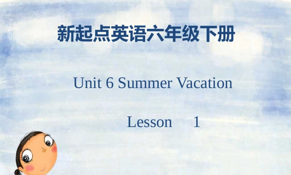 六年级下Unit6summer vacation.pptx