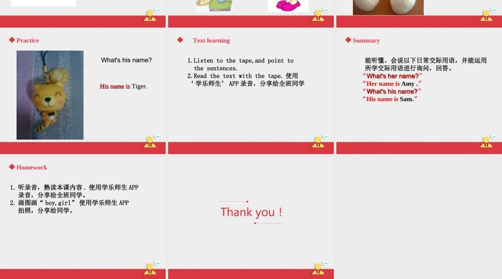 小学英语人教新起点二年级上Unit 2《Boys+and+Girls》课件——第二课时.ppt