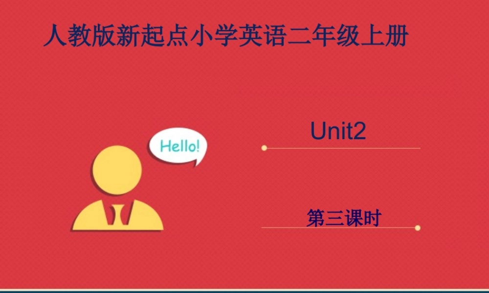 小学英语人教新起点二年级上Unit2《Boys+and+Girls》课件——第三课时.ppt