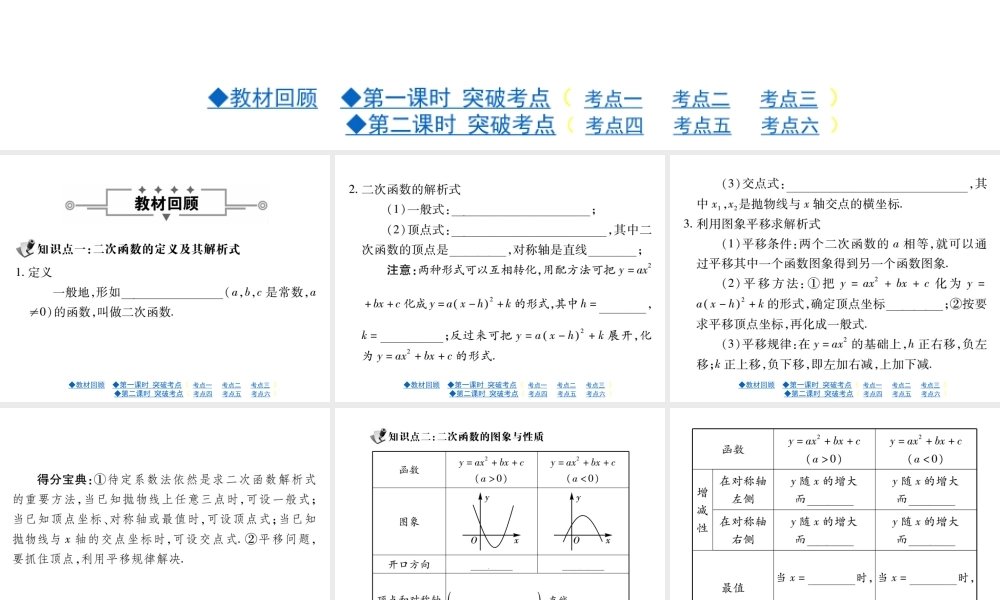 第三章 第5节（1、2课时）.ppt