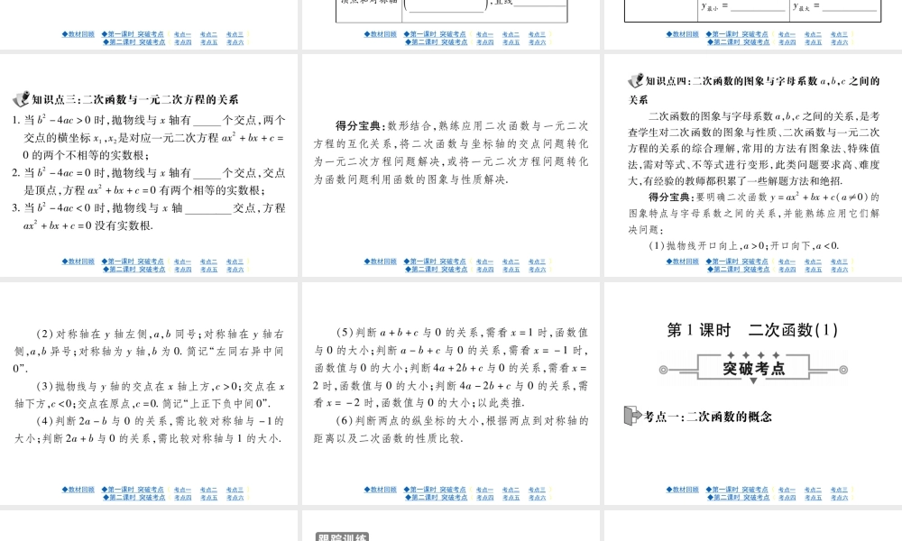 第三章 第5节（1、2课时）.ppt