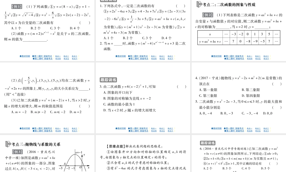 第三章 第5节（1、2课时）.ppt