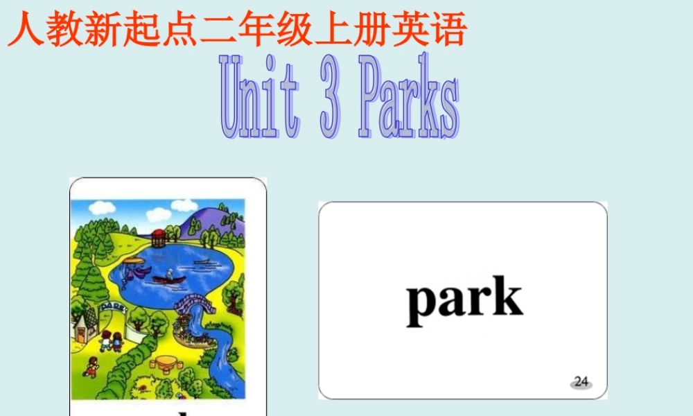英语二年级上人教版(新起点)《Unit 3 Parks》课件1.ppt