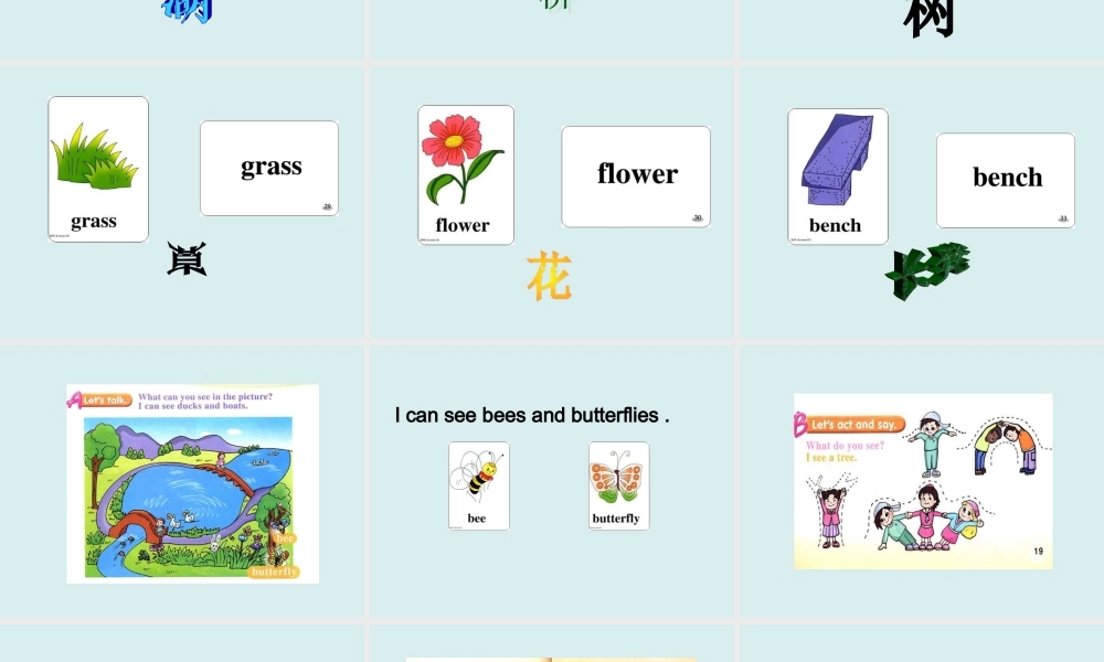 英语二年级上人教版(新起点)《Unit 3 Parks》课件1.ppt