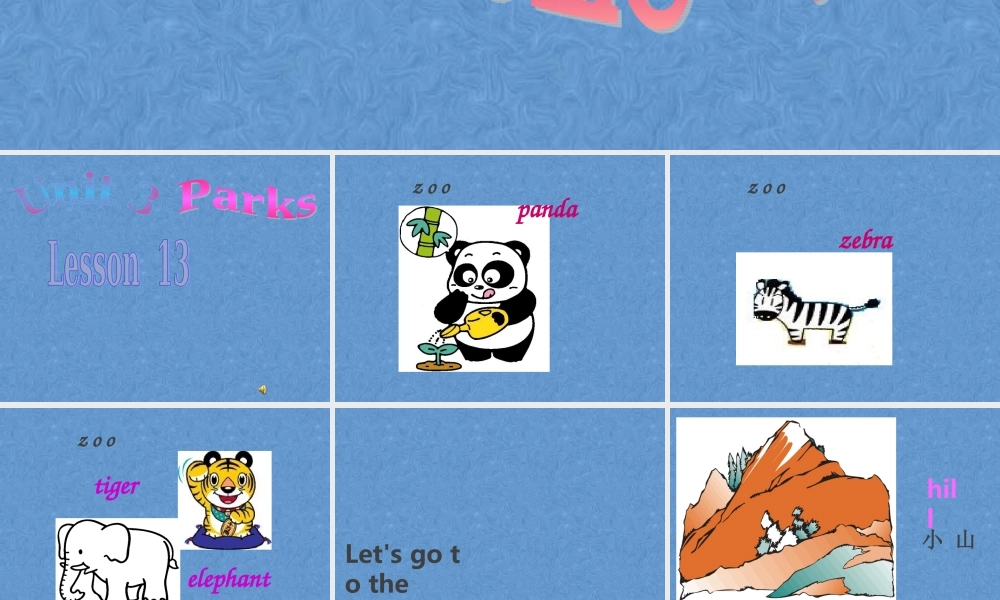 英语二年级上人教版(新起点)《Unit 3 Parks》课件.ppt